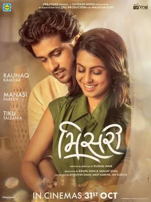 Misri 2025 Gujarati HDTC 720p - 480p - 1080p