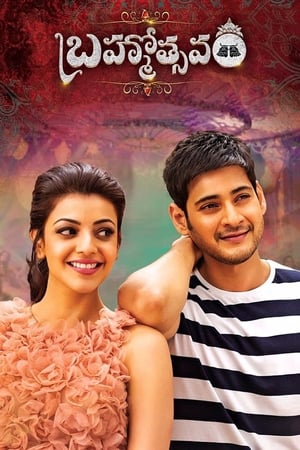 Brahmotsavam 2016 Hindi Dual Audio 480p UnCut HDRip 450MB - Movierulz