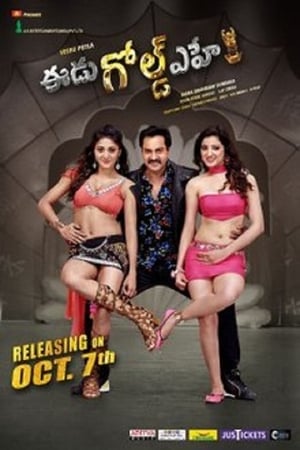 Eedu Gold Ehe (2016) Hindi Dubbed 720p HDRip [1.2GB] - Movierulz