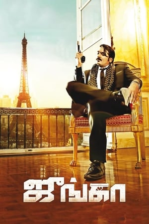Junga (2018) Hindi Dual Audio 720p UnCut HDRip [1.5GB] - Movierulz