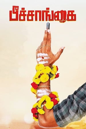 Peechaankai (2017) Hindi Dual Audio 720p Uncut HDRip [1.3GB] - Movierulz