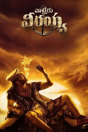 Waltair Veerayya (2023) Hindi Movie HDCAM 720p – 480p - Movierulz